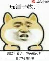 玩锤子表情包